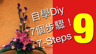 Flower Arrangement,插花,Arreglo floral,Sắp xếp hoa, thiết kế ,Цветочная композиция,EL-9