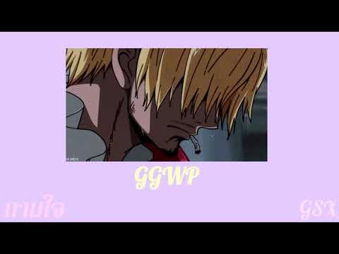 ถามใจ Pantherist (Cover)