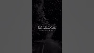 القارئ احمد العجمي حالات واتس اب 🙏❤