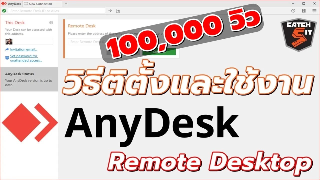 remote desktop วิธี ใช้  New  วิธีติดตั้งและใช้งาน AnyDesk โปรแกรม Remote desktop Free ที่ควรมีไว้ในเครื่อง I #Catch5IT