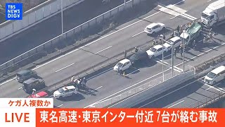 TBS NEWS DIGのライブストリーム