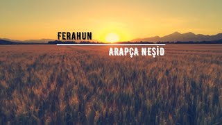 Ferahun- Arapça Neşid [عربي جميل جدا نشيد] Arabic Very beautiful Nashid [HD] Resimi