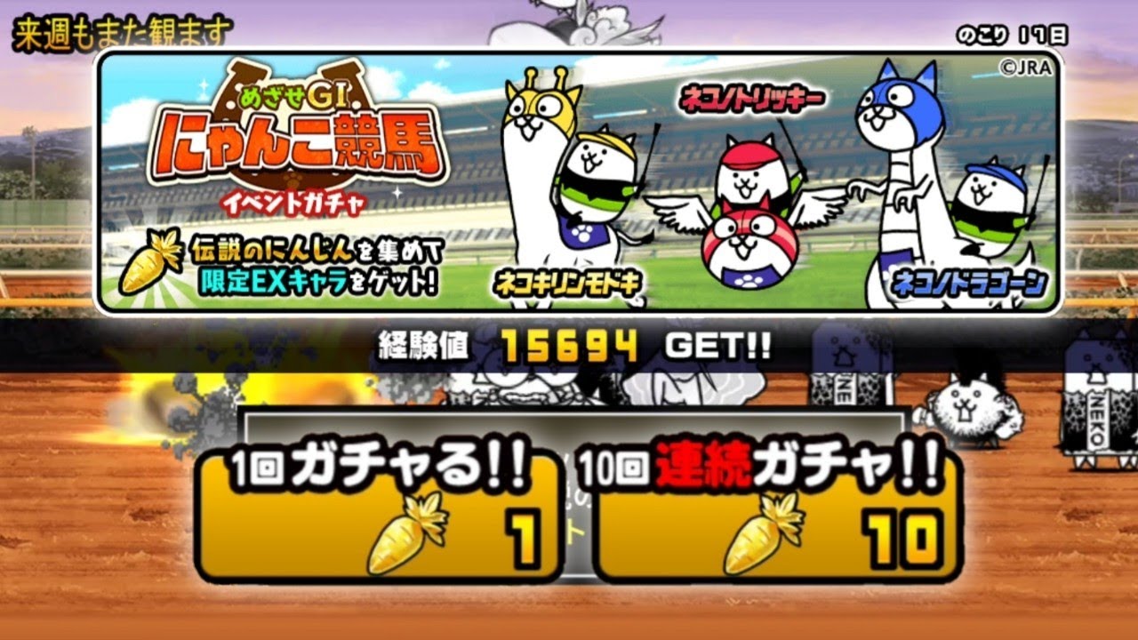 Battle Cats - Unlocking Rider Cats with Golden Carrots - YouTube