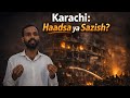 Aag ka Khel: Karachi ka Kaun Zimmedar?
