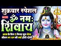 Live        om namah shivaya shivdhun  nonstop shivdhun  daily mantra