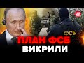 🤬Тепер все ЗРОЗУМІЛО! ФСБ використала теракт у Крокус Сіті Холі! В Росії ПОСИЛИЛАСЯ мобілізація