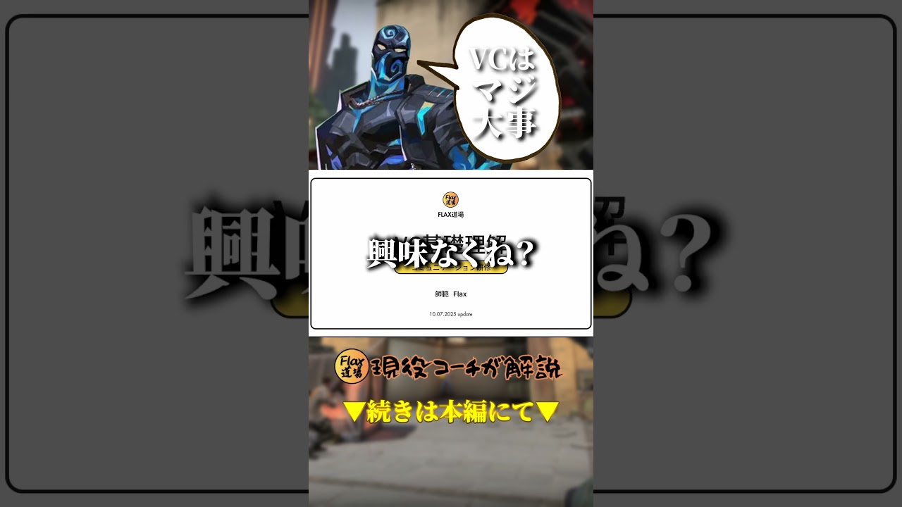 IGLって何話してんの？それ以外のプレイヤーは何意識すればいいの？