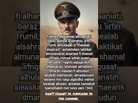 Fi Alharb Alealamiat Althaaniati Baraz Aljiniral Al Almaniu Iirfin Rumil Almulaqab Bi Thaea