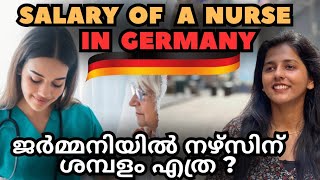 Salary of a Nurse in Germany | ജർമ്മനിയിൽ നഴ്സന് എത്ര യൂറോ രൂപ ശമ്പളം കിട്ടും | Malayalam Vlog