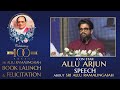 Icon Star Allu Arjun Speech at 100 Years Celebrations of #AlluRamalingaiah | #AlluRG100