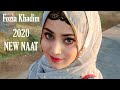 Fozia Khadim  New Best Naat Shareef - Saray Nabiyaa Da Nabi - Latest Most Beautiful Naat Sharif