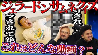 【ジェラードン】サムネ見てどんな動画か当てろ！ジェラードンチャンネルサムネクイズ【鬼越トマホーク】