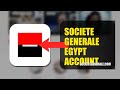 How To Recover Your Societe Generale Egypt Account Without Phone Number 2026 (FULL GUIDE)