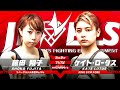 藤田翔子 VS ケイト･ロータス DEEP JEWELS30 2020 10 31
