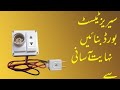 how to make series board at home easily Urdu Hindi