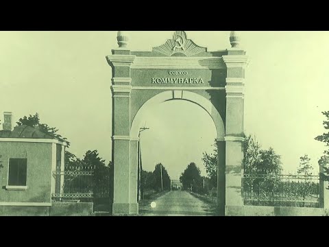 Исторические корни Коммунарки