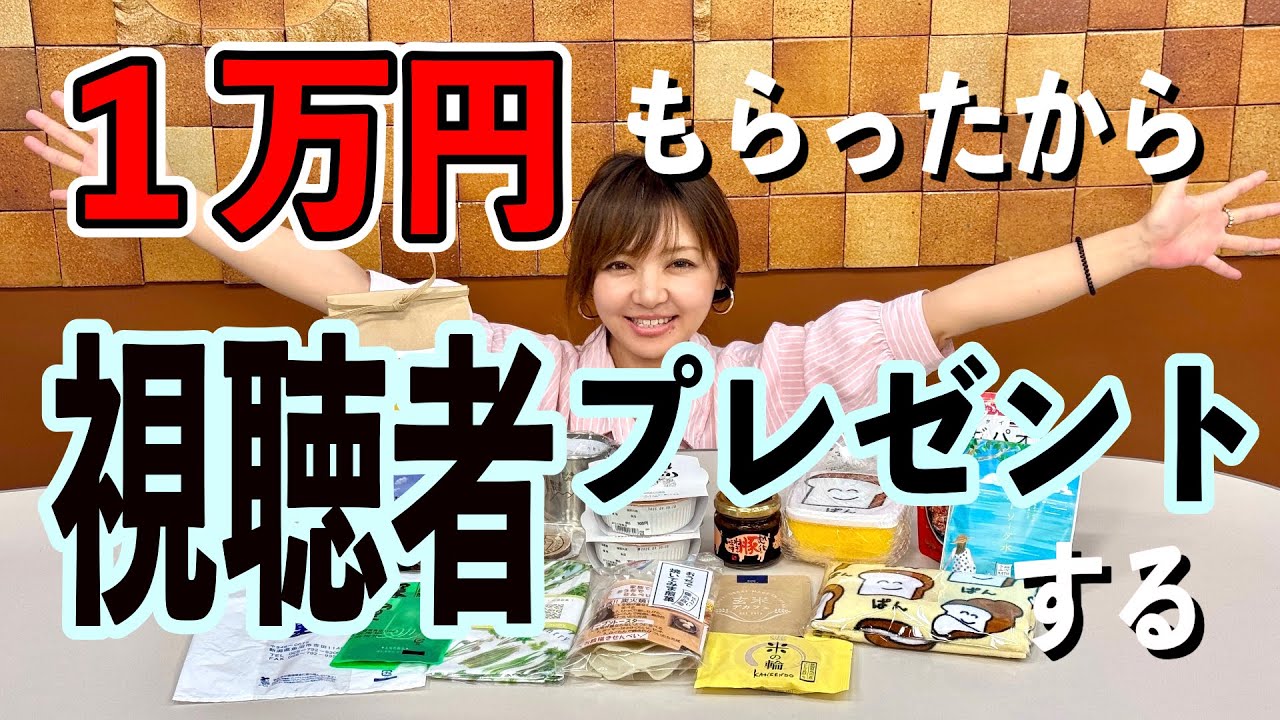 【プレゼント企画】チャンネル登録者3,000人突破記念！魚沼産の良いものプレゼントしちゃいます！