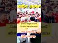 জাইমা রহমানের গোলামী শুরু। #democracy #july #viralvideo