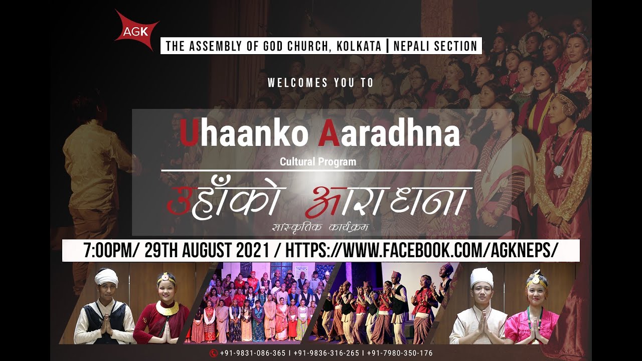 “Uhaanko Aaradhna” Nepali Cultural Program ‘2021’