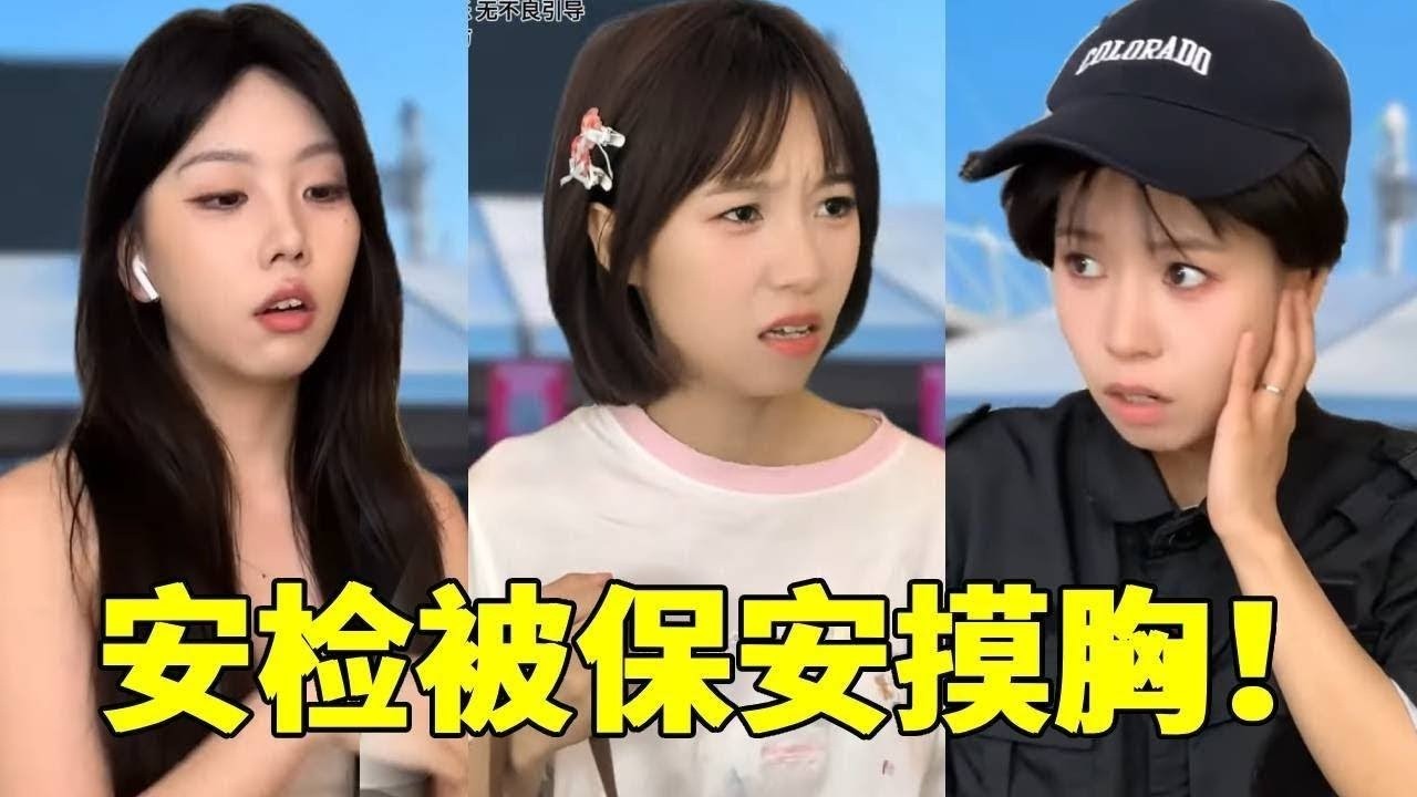 看演唱会竟然被保安恶意猥亵！幸亏遇到仗义小姐姐！一巴掌把猥琐男打趴下太解气！