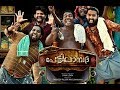 Pettilambattra malayalam full movie 2k  comedy entertainer  latest malayalam movie 2018