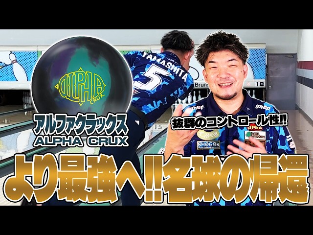 A Masterpiece Returns‼️ STORM Alpha Crux⚡️YamaP Style Review