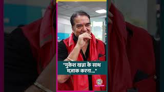 महाभारत के भीष्म और शक्तिमान Mukesh Khanna से मजाक करना क्यों मुश्किल था? सुरेंद्र पाल सिंह ने बताया