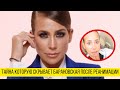 Юлия Барановская на грани: что произошло за закрытыми дверями реанимации.