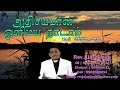     athisayamana olimaya  tamil christian songs  rev jayasingh ministries