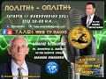 ΕΚΠΟΙΗΣΗ ΕΘΝΙΚΟΥ ΠΛΟΥΤΟΥ