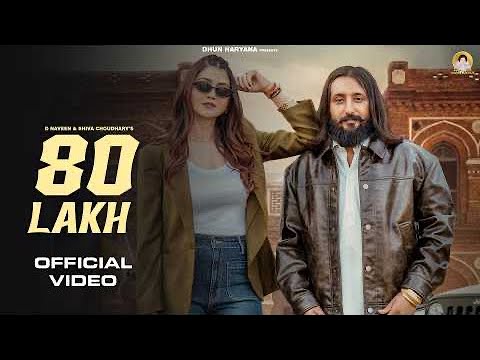 80 Lakh | Kala Dighal, Sweta Chauhan | Choudhary, D Naveen | New Haryanvi Songs Haryanavi 2026🎵🎸