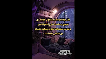 كتب إذا قراءتها ستكون ذو لسان فصيح 