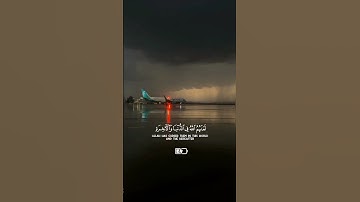 إن الذين يؤذون الله ورسوله لعنهم الله - القارئ ياسر الدوسري