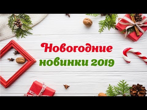 Идеи лучших бюджетных бизнес-подарков на Новый год 2019