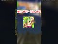 あだ名2#shorts #ドッカンバトル