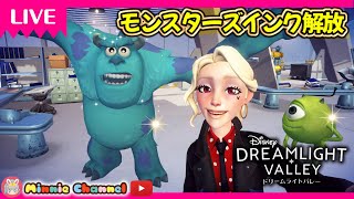 【Disney DREAM LIGHT VALLEY(ドリバレ)/Nintendo Switch】6.5🎮～第13回 ～モンスターズインクの扉を開ける