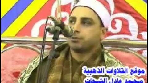 سورة الأحزاب ابو كبير _الشيخ محمد حسن الخياط