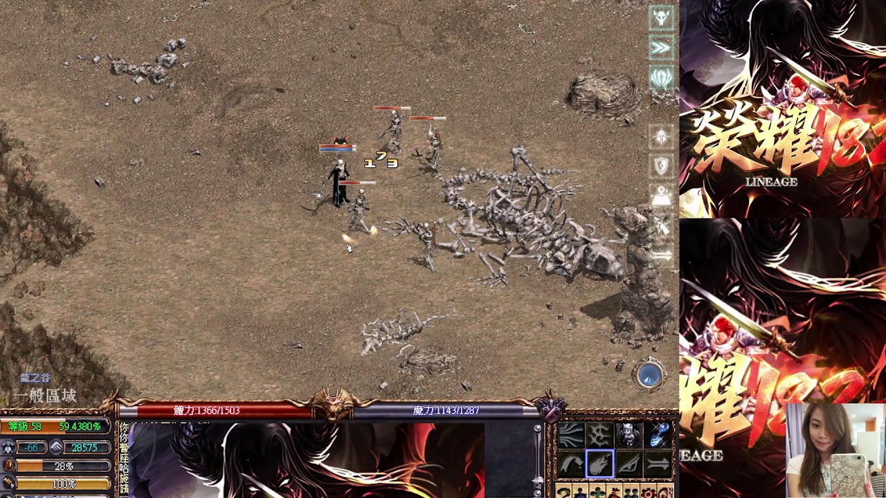 榮耀天堂1.82 - 直播日期：1/18