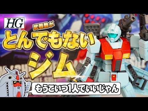 【ガンプラレビュー】ORIGIN版ジムを組み立てたら無限に遊べる凄いキットだった！RGM-79 GM