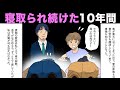 「旦那も息子も捨てる覚悟です」いつものように見送ってくれた妻が意識不明の重体で病院に。K察沙汰になり、事の経緯を聞くと…【漫画】