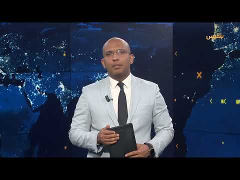 إخباري ليوم 11 يونيو 2025، الساعة 4: 00 مساءً