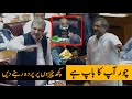 CHOR Apka BAAP Hai | Shahid Khaqan Abbasi VS Shah Mehmood Qureshi & Asad Qaisar Heated Debate in NA
