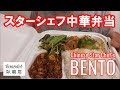 Stars 愛妻弁当 歌詞 動画視聴 歌ネット