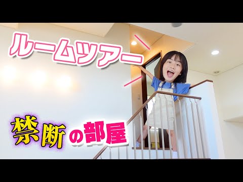 All Rooms Tour] There's a forbidden room in the nostalgic Himahima