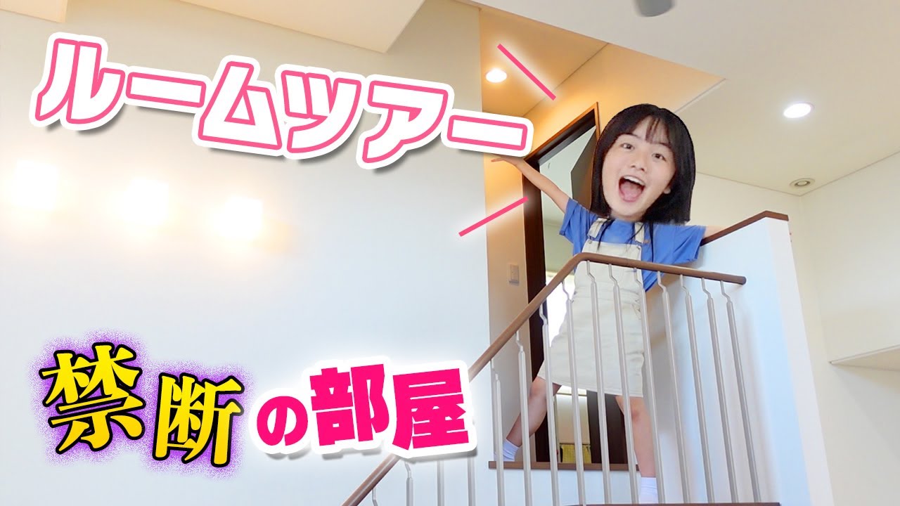 All Rooms Tour] There's a forbidden room in the nostalgic Himahima