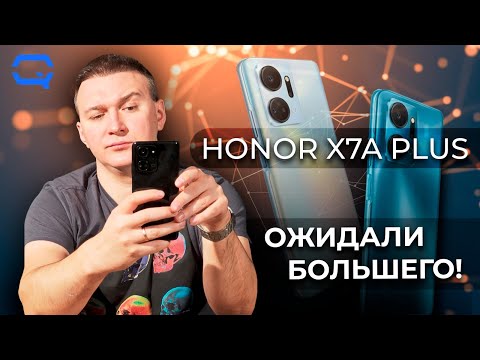 Honor X7a Plus. О чем говорят характеристики?