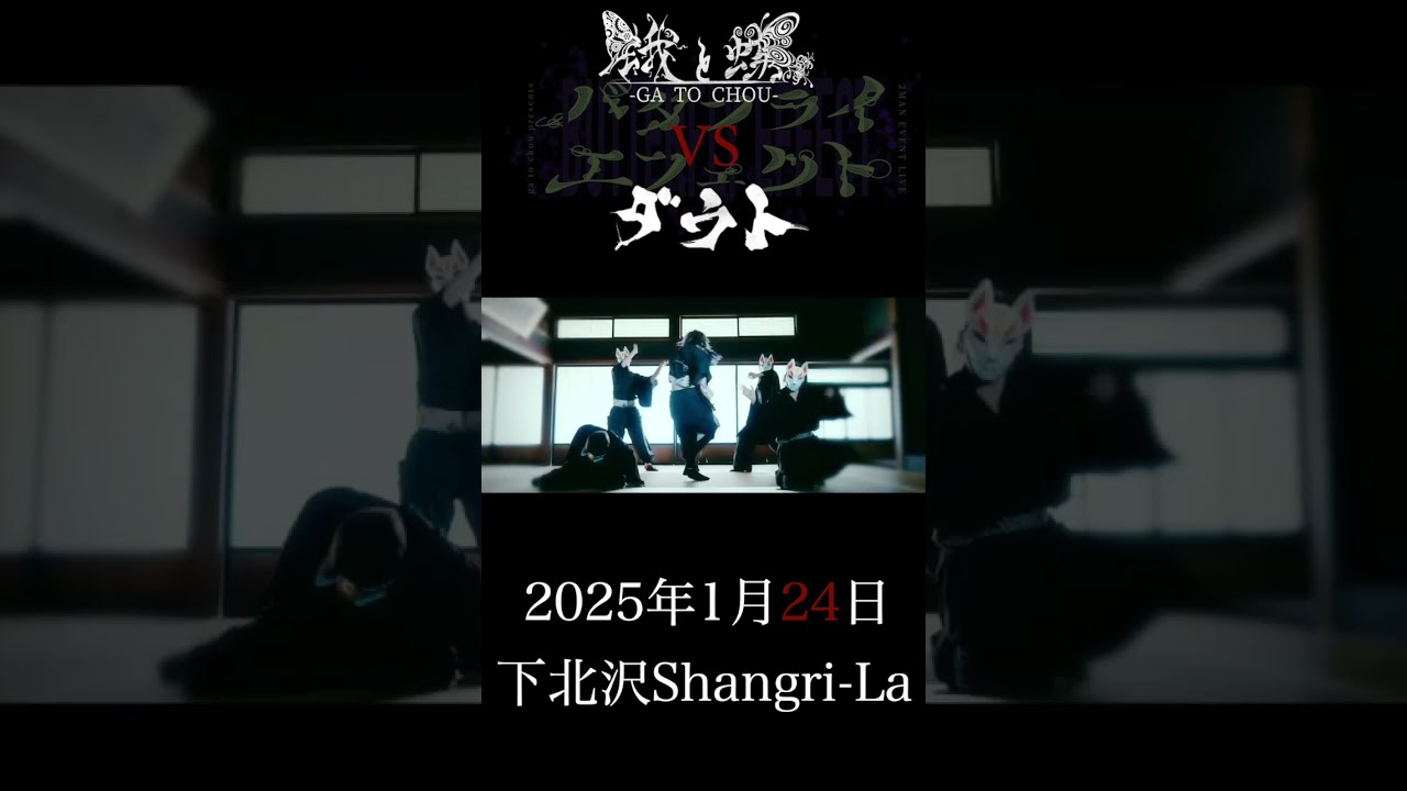 バタフライエフェクト 1、2、3 バタフライエフェクト 蛾と蝶vsダウト - YouTube