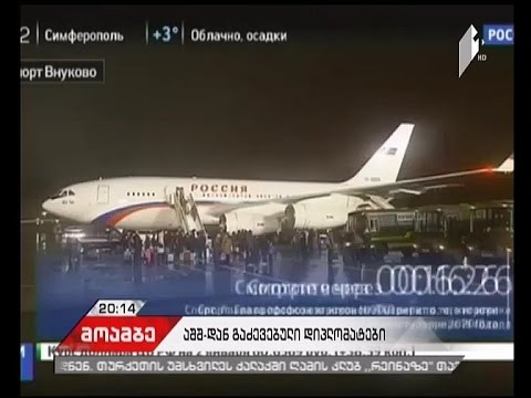 აშშ-დან გაძევებული რუსი დიპლომატები სამშობლოში დაბრუნდნენ