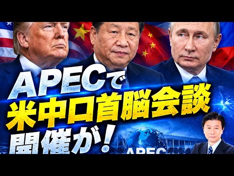 Possibility of a US-China-Russia Trilateral Summit at the Shenzhen