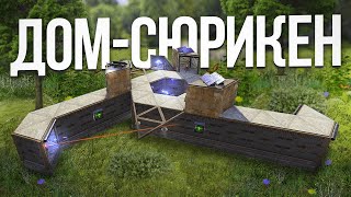 видео: ДОМ-СЮРИКЕН! НОВАЯ ЛОВУШКА ПРОТИВ КИТАЙСКОГО КЛАНА в раст rust картинка: ДОМ-СЮРИКЕН! НОВАЯ ЛОВУШКА ПРОТИВ КИТАЙСКОГО КЛАНА в раст rust